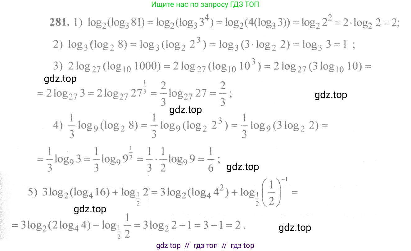 Алгебра, 10-11 класс Учебник, авторы: Алимов Шавкат Арифджанович, Колягин Юрий Михайлович, Ткачева Мария Владимировна, Федорова Надежда Евгеньевна, Шабунин Михаил Иванович, издательство Просвещение, Москва, 2014, страница 93, номер 281, Решение 3