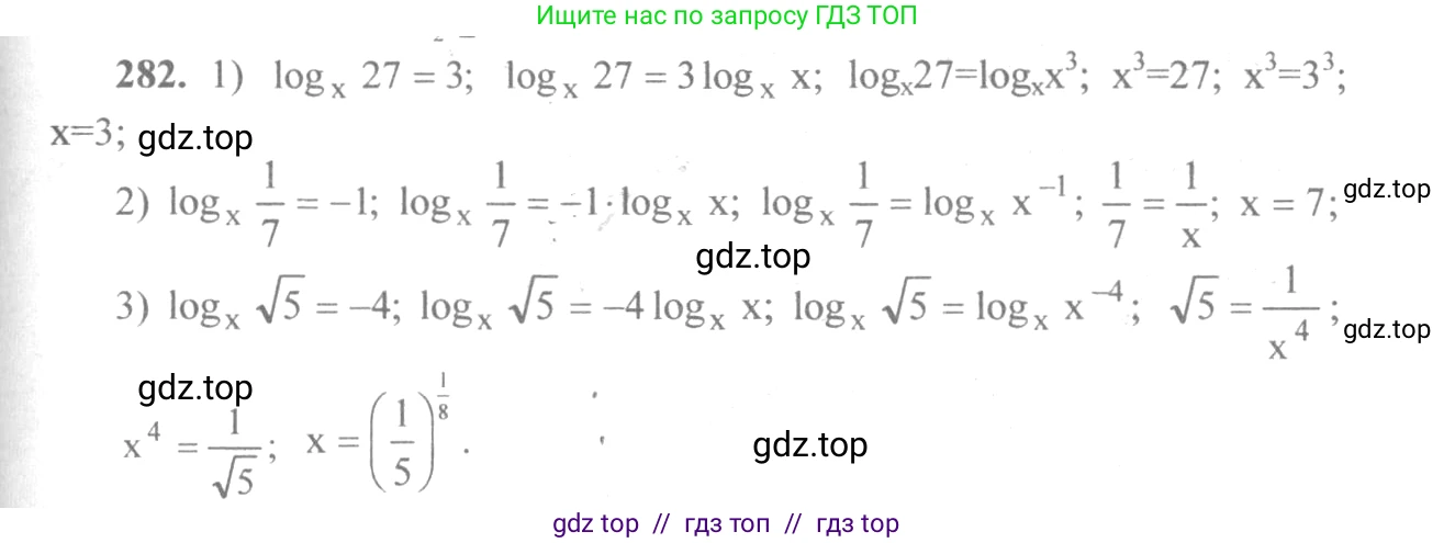 Алгебра, 10-11 класс Учебник, авторы: Алимов Шавкат Арифджанович, Колягин Юрий Михайлович, Ткачева Мария Владимировна, Федорова Надежда Евгеньевна, Шабунин Михаил Иванович, издательство Просвещение, Москва, 2014, страница 93, номер 282, Решение 3