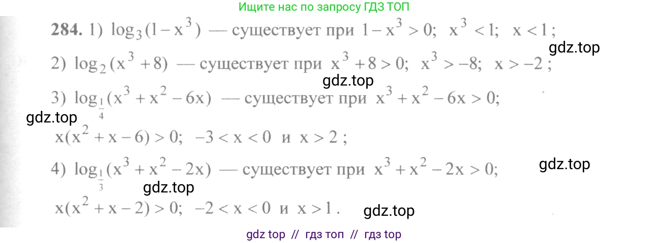 Алгебра, 10-11 класс Учебник, авторы: Алимов Шавкат Арифджанович, Колягин Юрий Михайлович, Ткачева Мария Владимировна, Федорова Надежда Евгеньевна, Шабунин Михаил Иванович, издательство Просвещение, Москва, 2014, страница 93, номер 284, Решение 3