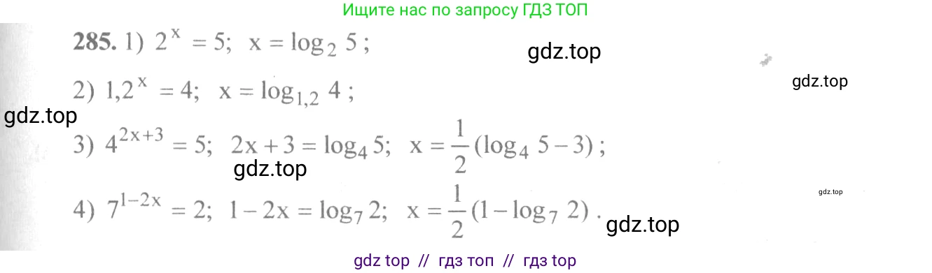 Алгебра, 10-11 класс Учебник, авторы: Алимов Шавкат Арифджанович, Колягин Юрий Михайлович, Ткачева Мария Владимировна, Федорова Надежда Евгеньевна, Шабунин Михаил Иванович, издательство Просвещение, Москва, 2014, страница 93, номер 285, Решение 3