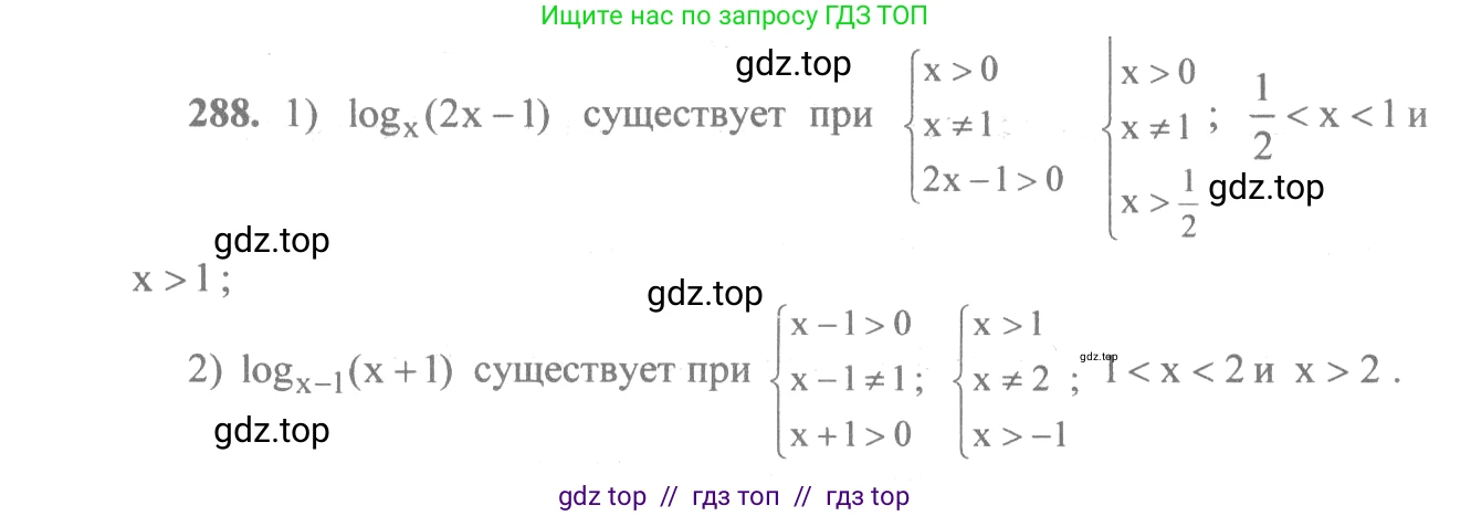 Алгебра, 10-11 класс Учебник, авторы: Алимов Шавкат Арифджанович, Колягин Юрий Михайлович, Ткачева Мария Владимировна, Федорова Надежда Евгеньевна, Шабунин Михаил Иванович, издательство Просвещение, Москва, 2014, страница 93, номер 288, Решение 3