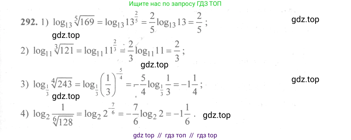 Алгебра, 10-11 класс Учебник, авторы: Алимов Шавкат Арифджанович, Колягин Юрий Михайлович, Ткачева Мария Владимировна, Федорова Надежда Евгеньевна, Шабунин Михаил Иванович, издательство Просвещение, Москва, 2014, страница 95, номер 292, Решение 3
