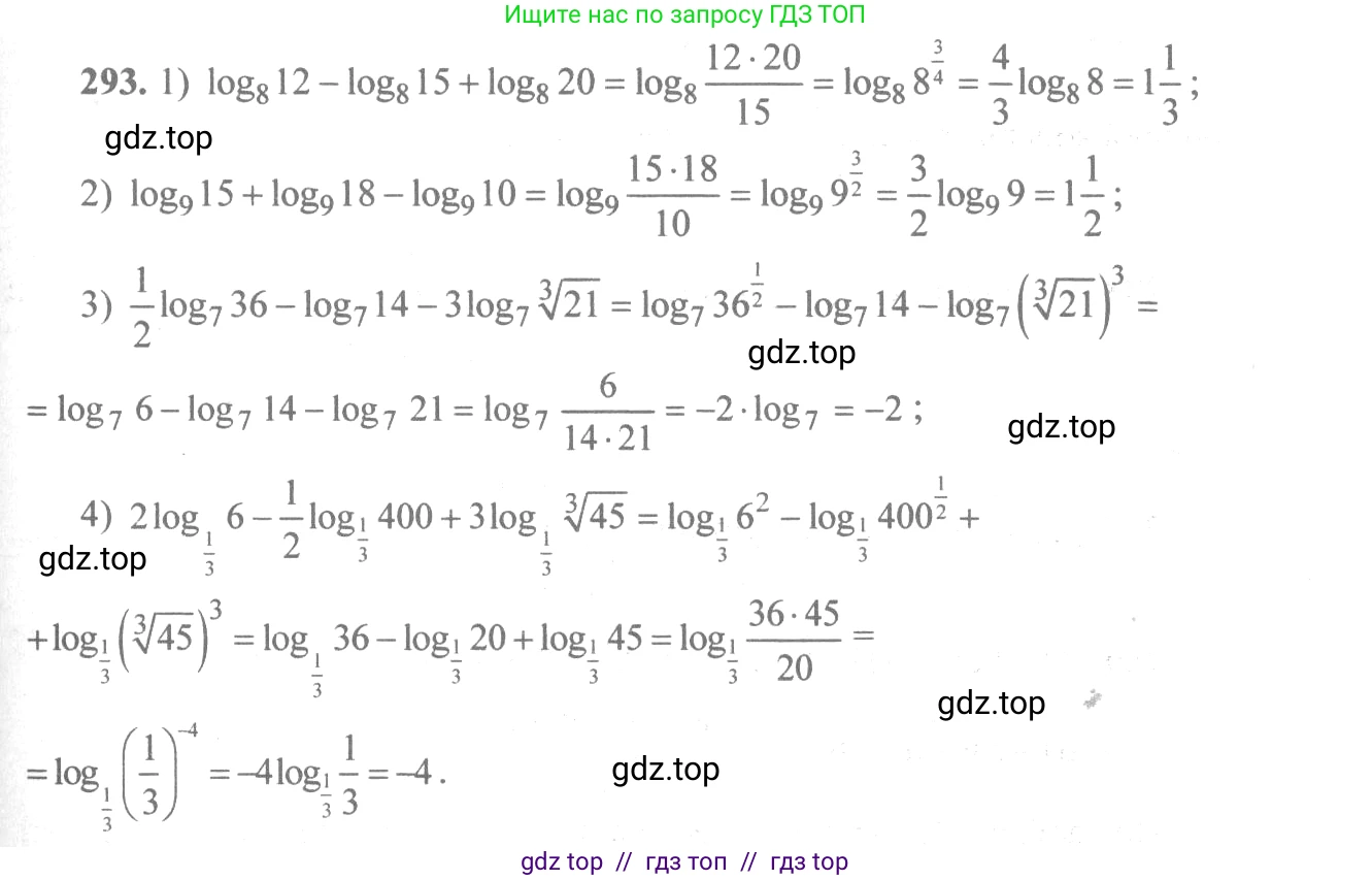 Алгебра, 10-11 класс Учебник, авторы: Алимов Шавкат Арифджанович, Колягин Юрий Михайлович, Ткачева Мария Владимировна, Федорова Надежда Евгеньевна, Шабунин Михаил Иванович, издательство Просвещение, Москва, 2014, страница 95, номер 293, Решение 3
