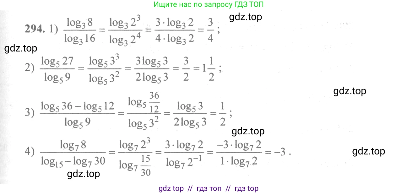 Алгебра, 10-11 класс Учебник, авторы: Алимов Шавкат Арифджанович, Колягин Юрий Михайлович, Ткачева Мария Владимировна, Федорова Надежда Евгеньевна, Шабунин Михаил Иванович, издательство Просвещение, Москва, 2014, страница 95, номер 294, Решение 3