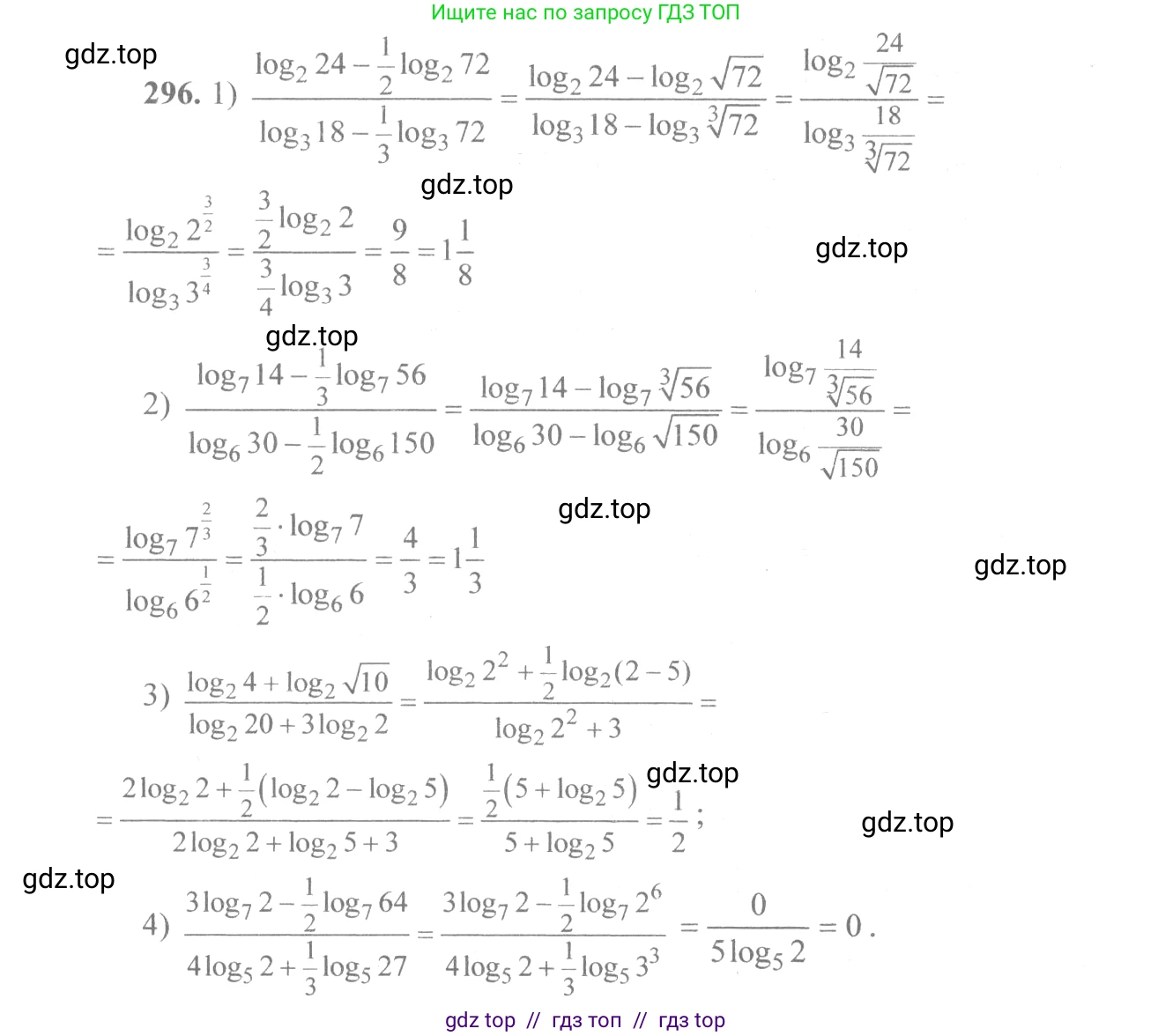 Алгебра, 10-11 класс Учебник, авторы: Алимов Шавкат Арифджанович, Колягин Юрий Михайлович, Ткачева Мария Владимировна, Федорова Надежда Евгеньевна, Шабунин Михаил Иванович, издательство Просвещение, Москва, 2014, страница 95, номер 296, Решение 3