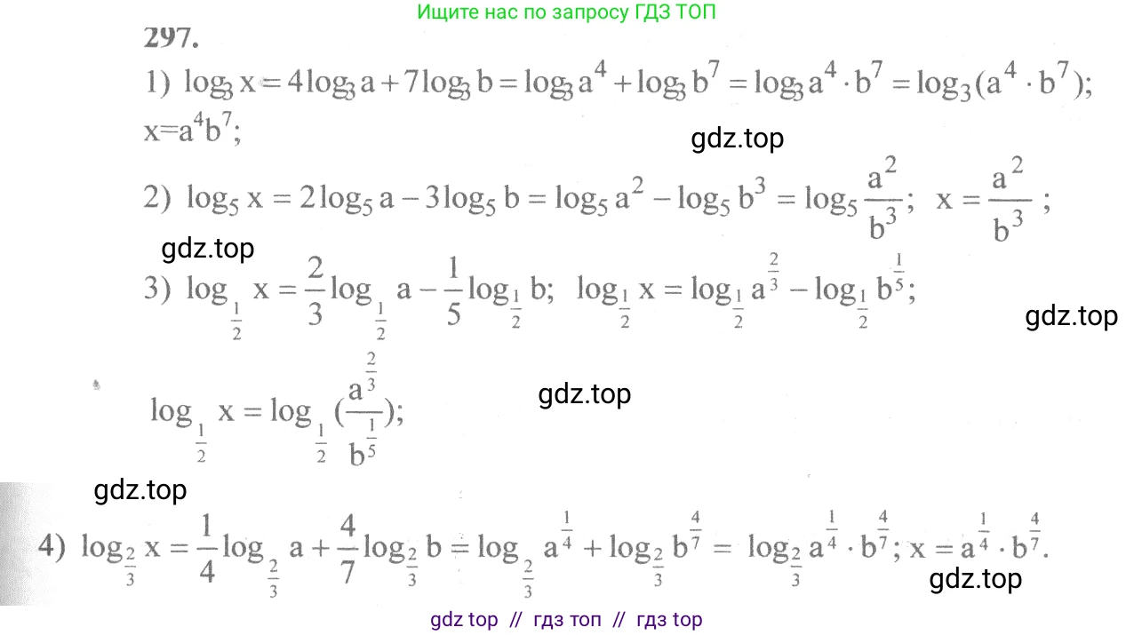 Алгебра, 10-11 класс Учебник, авторы: Алимов Шавкат Арифджанович, Колягин Юрий Михайлович, Ткачева Мария Владимировна, Федорова Надежда Евгеньевна, Шабунин Михаил Иванович, издательство Просвещение, Москва, 2014, страница 96, номер 297, Решение 3