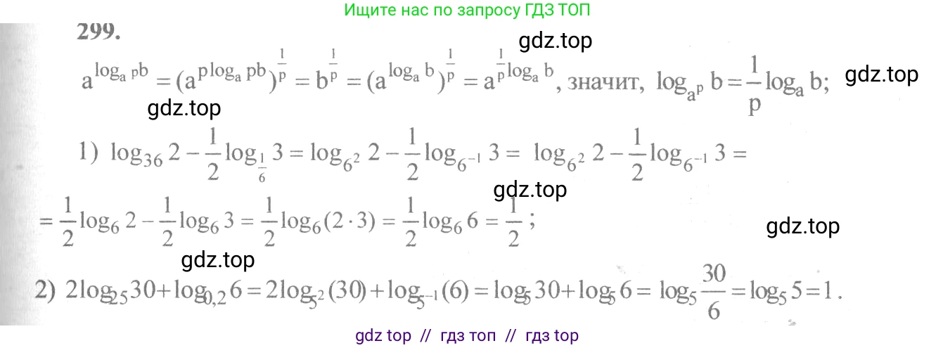 Алгебра, 10-11 класс Учебник, авторы: Алимов Шавкат Арифджанович, Колягин Юрий Михайлович, Ткачева Мария Владимировна, Федорова Надежда Евгеньевна, Шабунин Михаил Иванович, издательство Просвещение, Москва, 2014, страница 96, номер 299, Решение 3