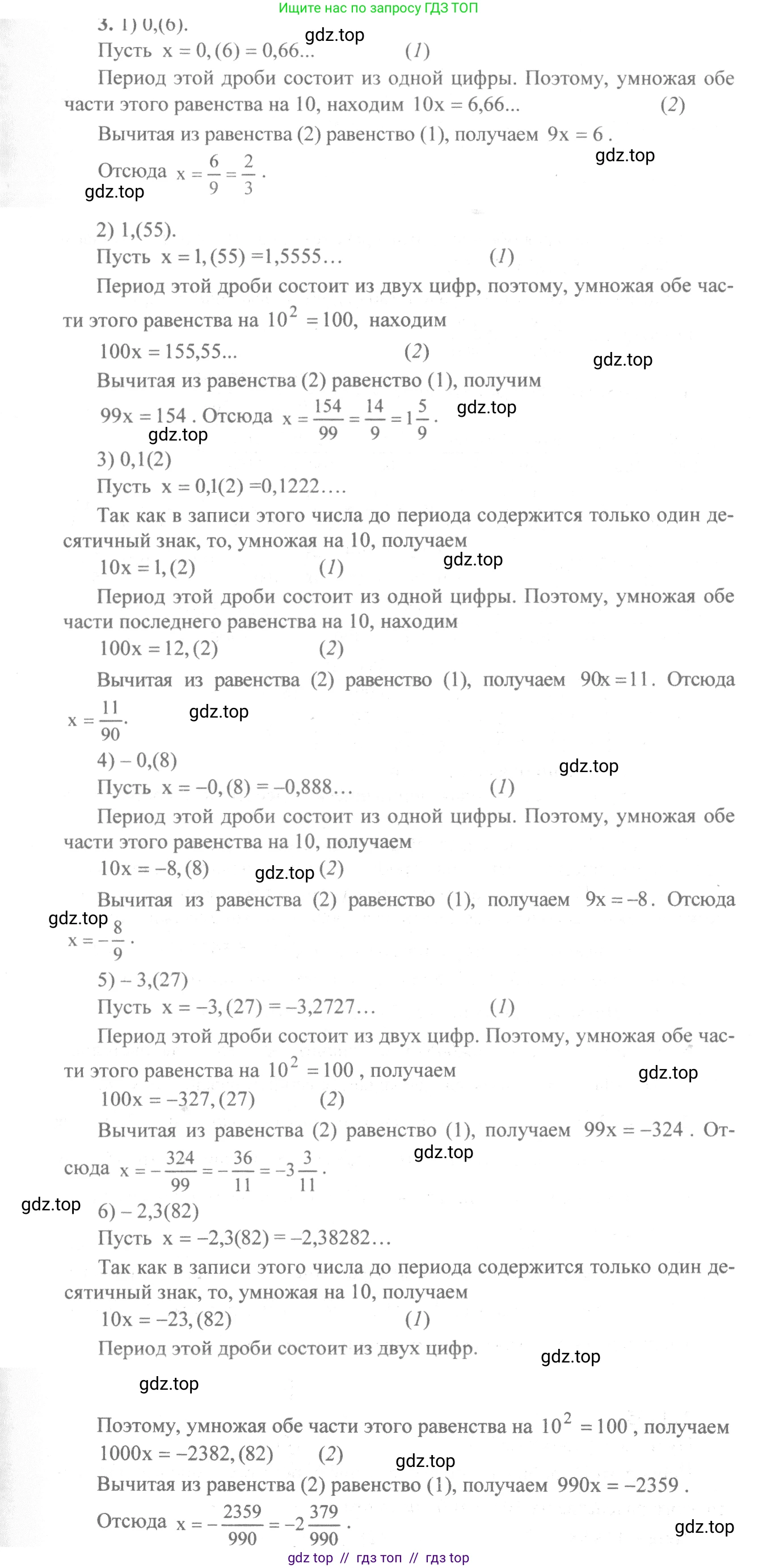 Алгебра, 10-11 класс Учебник, авторы: Алимов Шавкат Арифджанович, Колягин Юрий Михайлович, Ткачева Мария Владимировна, Федорова Надежда Евгеньевна, Шабунин Михаил Иванович, издательство Просвещение, Москва, 2014, страница 6, номер 3, Решение 3