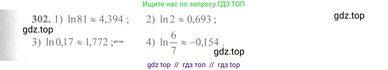 Алгебра, 10-11 класс Учебник, авторы: Алимов Шавкат Арифджанович, Колягин Юрий Михайлович, Ткачева Мария Владимировна, Федорова Надежда Евгеньевна, Шабунин Михаил Иванович, издательство Просвещение, Москва, 2014, страница 99, номер 302, Решение 3