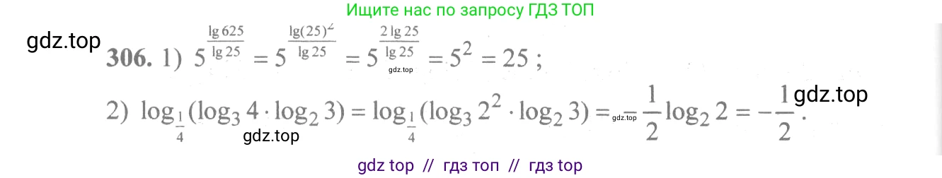 Алгебра, 10-11 класс Учебник, авторы: Алимов Шавкат Арифджанович, Колягин Юрий Михайлович, Ткачева Мария Владимировна, Федорова Надежда Евгеньевна, Шабунин Михаил Иванович, издательство Просвещение, Москва, 2014, страница 99, номер 306, Решение 3