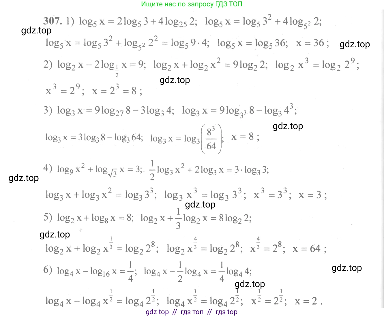 Алгебра, 10-11 класс Учебник, авторы: Алимов Шавкат Арифджанович, Колягин Юрий Михайлович, Ткачева Мария Владимировна, Федорова Надежда Евгеньевна, Шабунин Михаил Иванович, издательство Просвещение, Москва, 2014, страница 99, номер 307, Решение 3