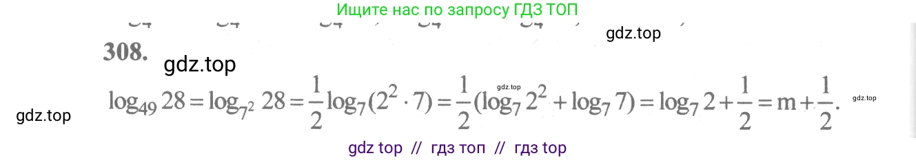 Алгебра, 10-11 класс Учебник, авторы: Алимов Шавкат Арифджанович, Колягин Юрий Михайлович, Ткачева Мария Владимировна, Федорова Надежда Евгеньевна, Шабунин Михаил Иванович, издательство Просвещение, Москва, 2014, страница 99, номер 308, Решение 3