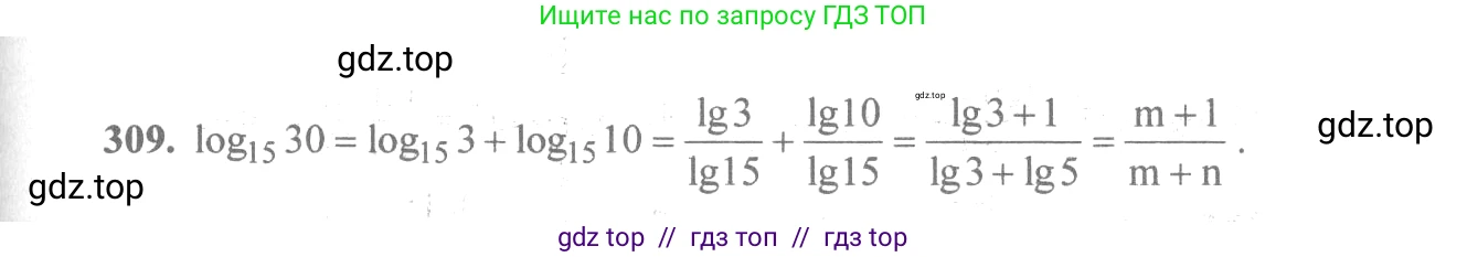 Алгебра, 10-11 класс Учебник, авторы: Алимов Шавкат Арифджанович, Колягин Юрий Михайлович, Ткачева Мария Владимировна, Федорова Надежда Евгеньевна, Шабунин Михаил Иванович, издательство Просвещение, Москва, 2014, страница 99, номер 309, Решение 3