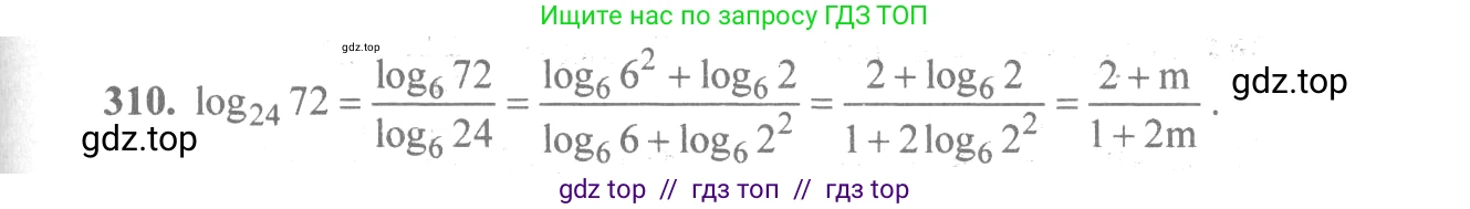 Алгебра, 10-11 класс Учебник, авторы: Алимов Шавкат Арифджанович, Колягин Юрий Михайлович, Ткачева Мария Владимировна, Федорова Надежда Евгеньевна, Шабунин Михаил Иванович, издательство Просвещение, Москва, 2014, страница 99, номер 310, Решение 3