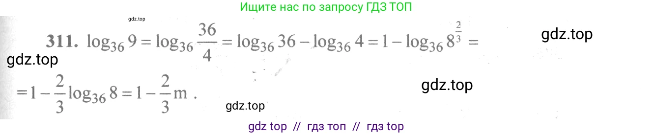 Алгебра, 10-11 класс Учебник, авторы: Алимов Шавкат Арифджанович, Колягин Юрий Михайлович, Ткачева Мария Владимировна, Федорова Надежда Евгеньевна, Шабунин Михаил Иванович, издательство Просвещение, Москва, 2014, страница 99, номер 311, Решение 3