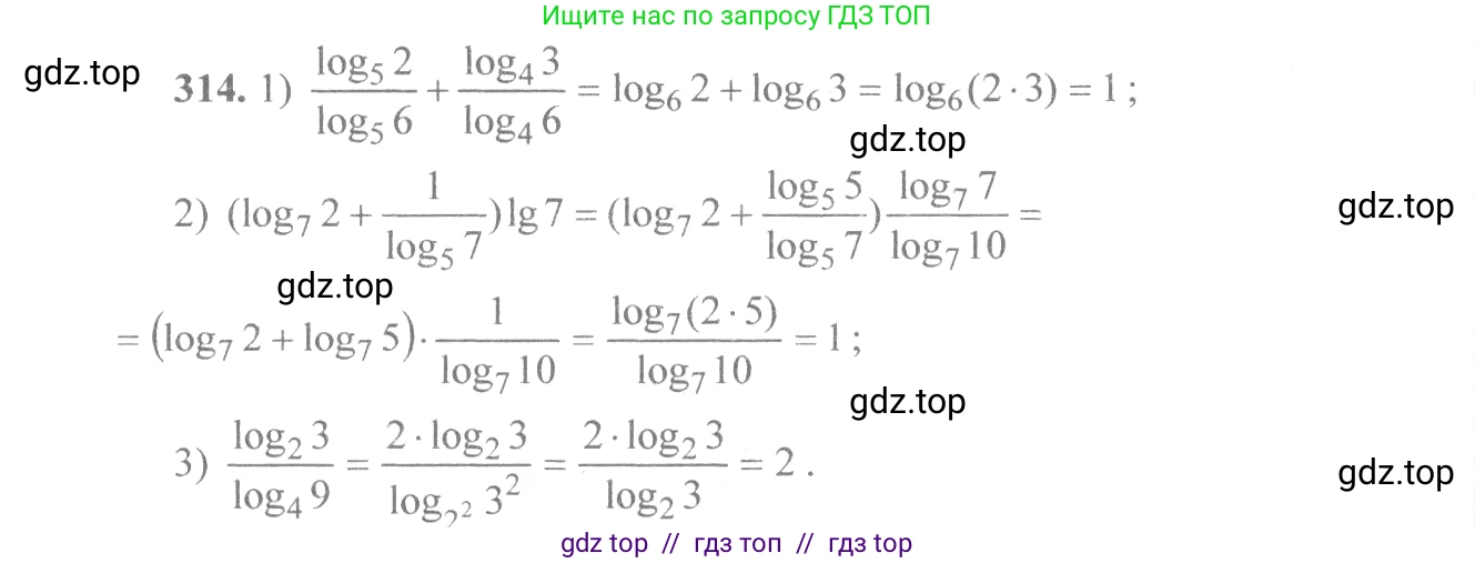 Алгебра, 10-11 класс Учебник, авторы: Алимов Шавкат Арифджанович, Колягин Юрий Михайлович, Ткачева Мария Владимировна, Федорова Надежда Евгеньевна, Шабунин Михаил Иванович, издательство Просвещение, Москва, 2014, страница 99, номер 314, Решение 3
