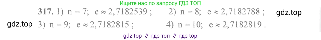 Алгебра, 10-11 класс Учебник, авторы: Алимов Шавкат Арифджанович, Колягин Юрий Михайлович, Ткачева Мария Владимировна, Федорова Надежда Евгеньевна, Шабунин Михаил Иванович, издательство Просвещение, Москва, 2014, страница 100, номер 317, Решение 3