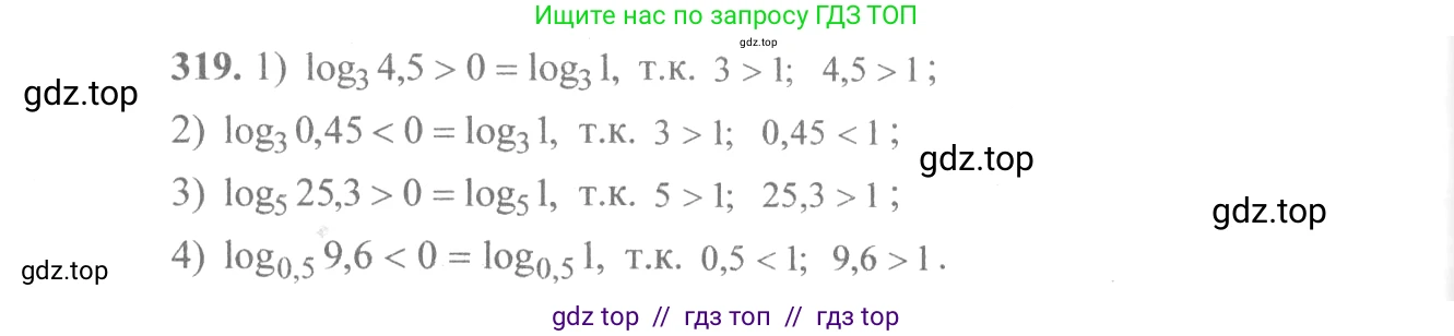 Алгебра, 10-11 класс Учебник, авторы: Алимов Шавкат Арифджанович, Колягин Юрий Михайлович, Ткачева Мария Владимировна, Федорова Надежда Евгеньевна, Шабунин Михаил Иванович, издательство Просвещение, Москва, 2014, страница 103, номер 319, Решение 3