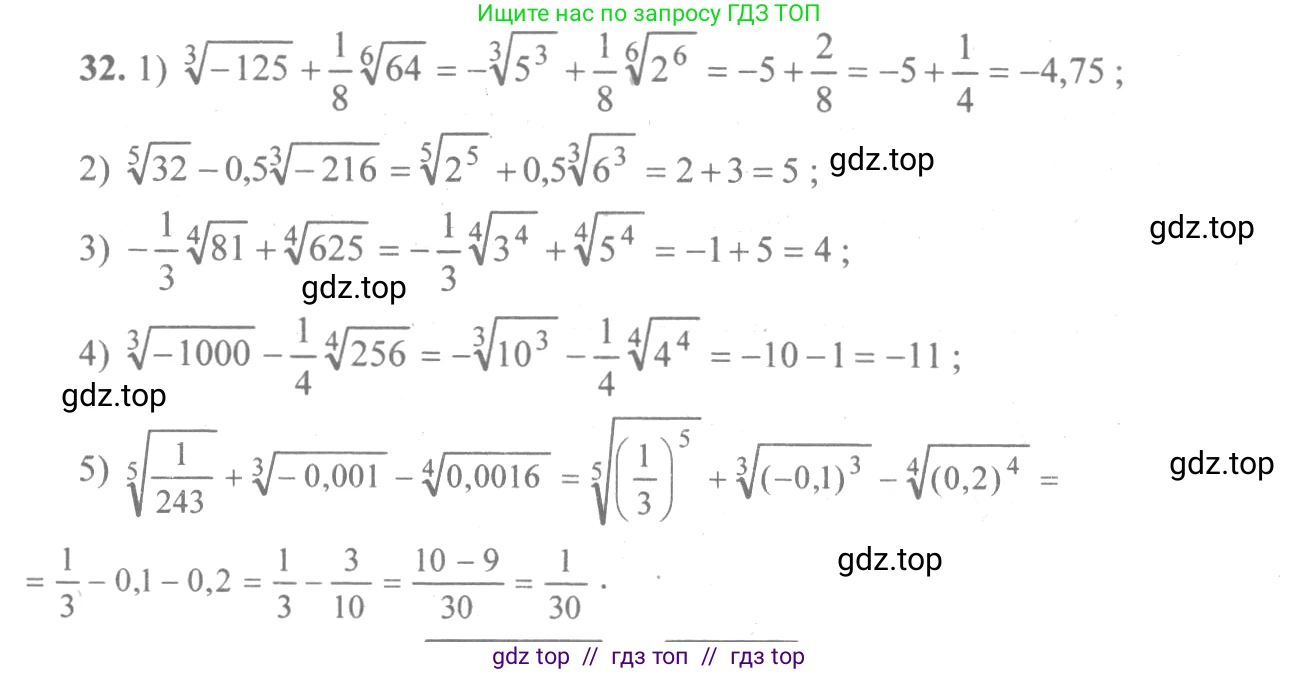 Алгебра, 10-11 класс Учебник, авторы: Алимов Шавкат Арифджанович, Колягин Юрий Михайлович, Ткачева Мария Владимировна, Федорова Надежда Евгеньевна, Шабунин Михаил Иванович, издательство Просвещение, Москва, 2014, страница 21, номер 32, Решение 3