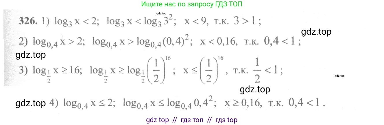 Алгебра, 10-11 класс Учебник, авторы: Алимов Шавкат Арифджанович, Колягин Юрий Михайлович, Ткачева Мария Владимировна, Федорова Надежда Евгеньевна, Шабунин Михаил Иванович, издательство Просвещение, Москва, 2014, страница 104, номер 326, Решение 3