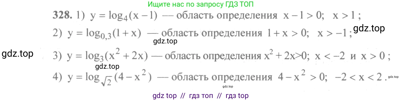 Алгебра, 10-11 класс Учебник, авторы: Алимов Шавкат Арифджанович, Колягин Юрий Михайлович, Ткачева Мария Владимировна, Федорова Надежда Евгеньевна, Шабунин Михаил Иванович, издательство Просвещение, Москва, 2014, страница 104, номер 328, Решение 3