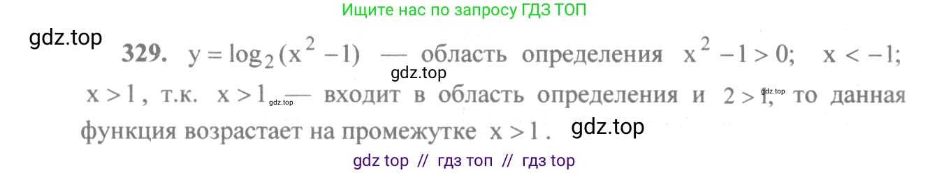 Алгебра, 10-11 класс Учебник, авторы: Алимов Шавкат Арифджанович, Колягин Юрий Михайлович, Ткачева Мария Владимировна, Федорова Надежда Евгеньевна, Шабунин Михаил Иванович, издательство Просвещение, Москва, 2014, страница 104, номер 329, Решение 3