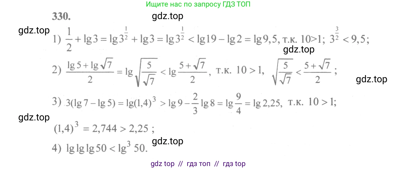 Алгебра, 10-11 класс Учебник, авторы: Алимов Шавкат Арифджанович, Колягин Юрий Михайлович, Ткачева Мария Владимировна, Федорова Надежда Евгеньевна, Шабунин Михаил Иванович, издательство Просвещение, Москва, 2014, страница 104, номер 330, Решение 3