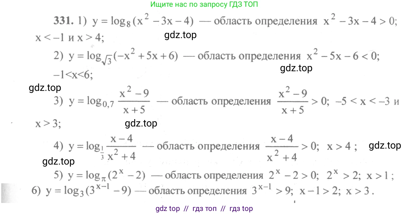 Алгебра, 10-11 класс Учебник, авторы: Алимов Шавкат Арифджанович, Колягин Юрий Михайлович, Ткачева Мария Владимировна, Федорова Надежда Евгеньевна, Шабунин Михаил Иванович, издательство Просвещение, Москва, 2014, страница 104, номер 331, Решение 3