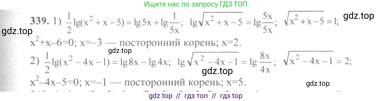 Алгебра, 10-11 класс Учебник, авторы: Алимов Шавкат Арифджанович, Колягин Юрий Михайлович, Ткачева Мария Владимировна, Федорова Надежда Евгеньевна, Шабунин Михаил Иванович, издательство Просвещение, Москва, 2014, страница 108, номер 339, Решение 3