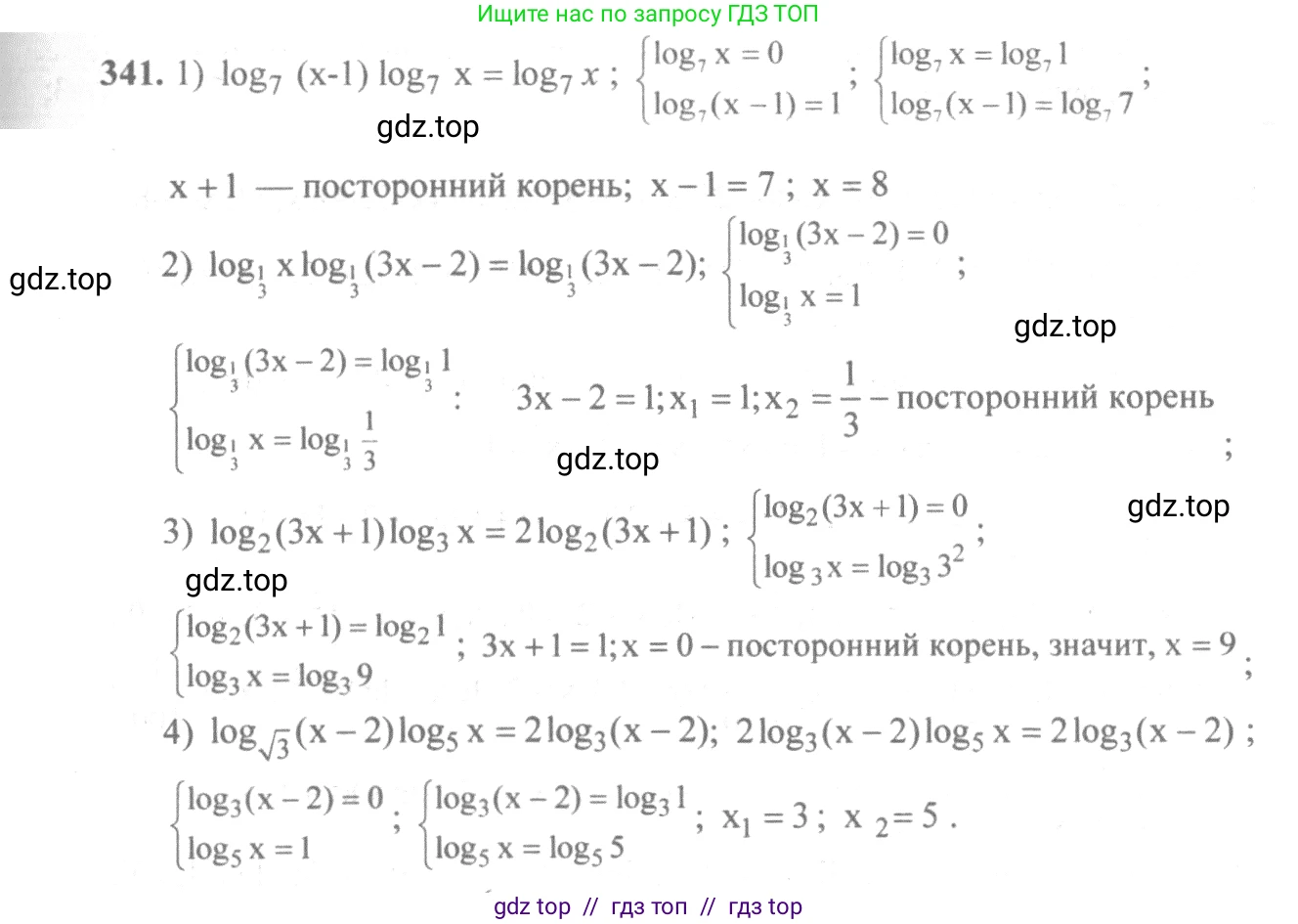 Алгебра, 10-11 класс Учебник, авторы: Алимов Шавкат Арифджанович, Колягин Юрий Михайлович, Ткачева Мария Владимировна, Федорова Надежда Евгеньевна, Шабунин Михаил Иванович, издательство Просвещение, Москва, 2014, страница 108, номер 341, Решение 3