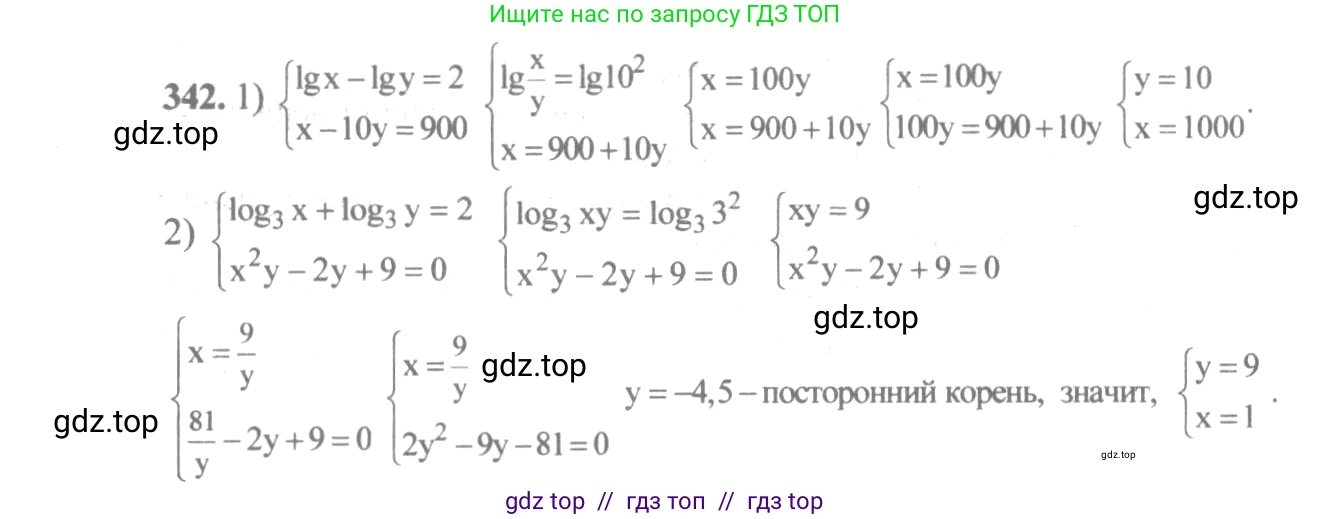 Алгебра, 10-11 класс Учебник, авторы: Алимов Шавкат Арифджанович, Колягин Юрий Михайлович, Ткачева Мария Владимировна, Федорова Надежда Евгеньевна, Шабунин Михаил Иванович, издательство Просвещение, Москва, 2014, страница 108, номер 342, Решение 3