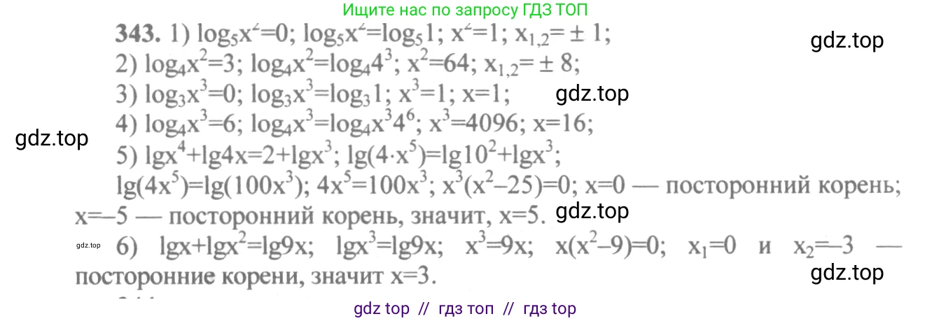 Алгебра, 10-11 класс Учебник, авторы: Алимов Шавкат Арифджанович, Колягин Юрий Михайлович, Ткачева Мария Владимировна, Федорова Надежда Евгеньевна, Шабунин Михаил Иванович, издательство Просвещение, Москва, 2014, страница 108, номер 343, Решение 3