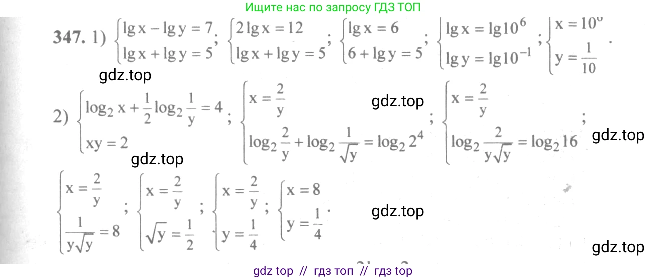Алгебра, 10-11 класс Учебник, авторы: Алимов Шавкат Арифджанович, Колягин Юрий Михайлович, Ткачева Мария Владимировна, Федорова Надежда Евгеньевна, Шабунин Михаил Иванович, издательство Просвещение, Москва, 2014, страница 109, номер 347, Решение 3