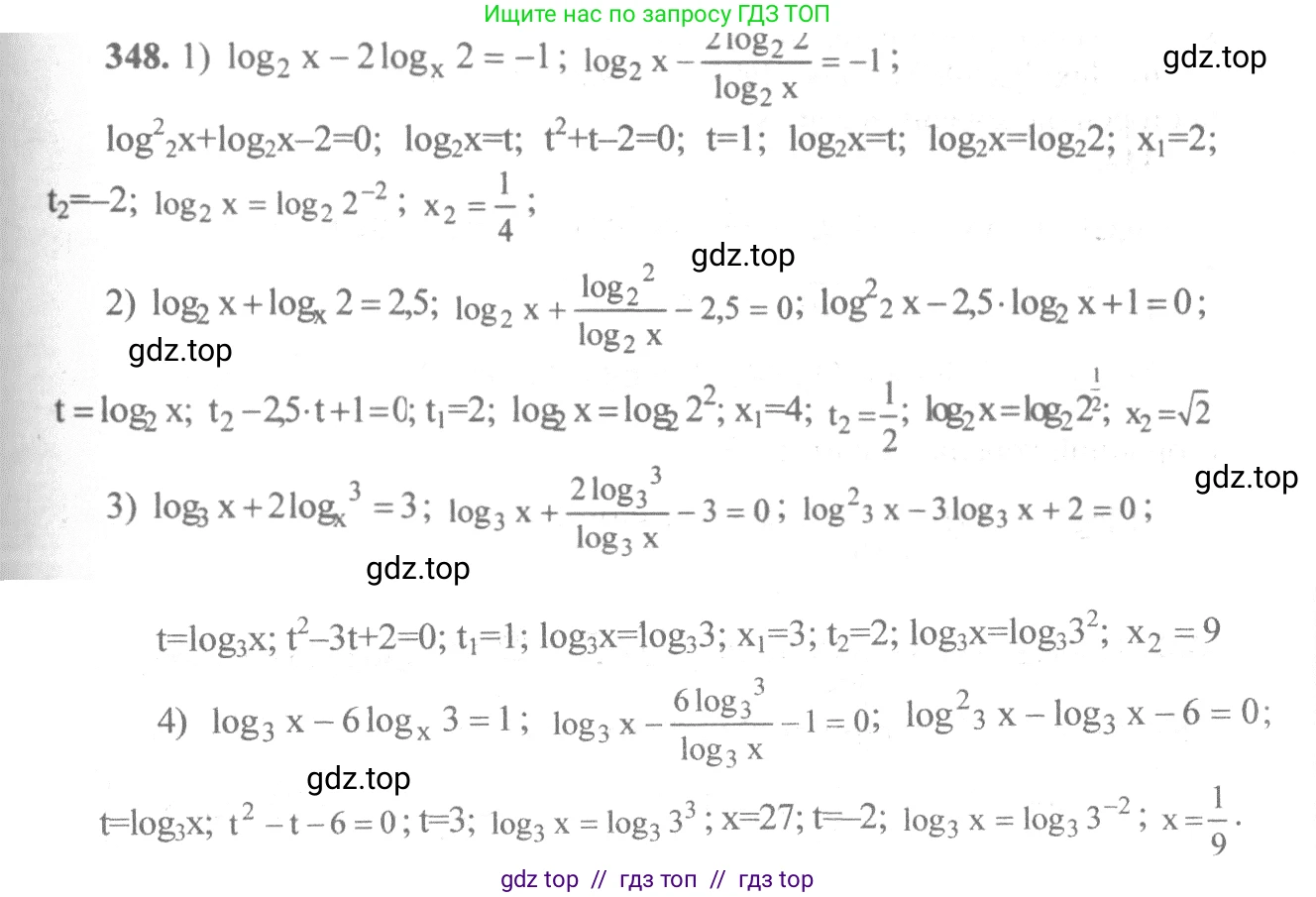 Алгебра, 10-11 класс Учебник, авторы: Алимов Шавкат Арифджанович, Колягин Юрий Михайлович, Ткачева Мария Владимировна, Федорова Надежда Евгеньевна, Шабунин Михаил Иванович, издательство Просвещение, Москва, 2014, страница 109, номер 348, Решение 3