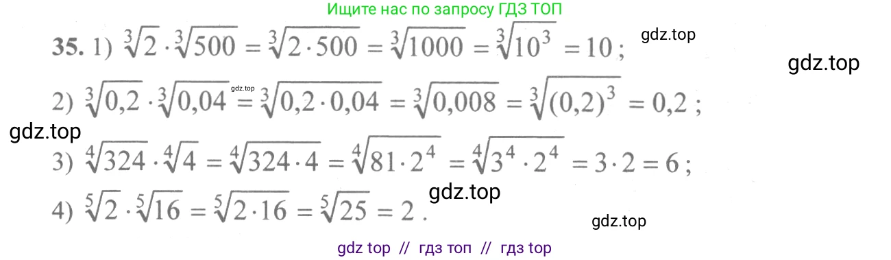 Алгебра, 10-11 класс Учебник, авторы: Алимов Шавкат Арифджанович, Колягин Юрий Михайлович, Ткачева Мария Владимировна, Федорова Надежда Евгеньевна, Шабунин Михаил Иванович, издательство Просвещение, Москва, 2014, страница 21, номер 35, Решение 3