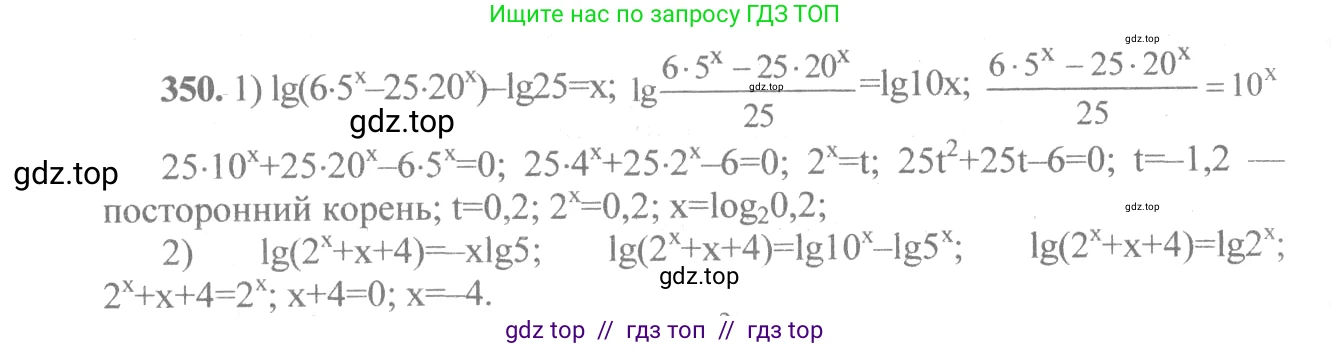 Алгебра, 10-11 класс Учебник, авторы: Алимов Шавкат Арифджанович, Колягин Юрий Михайлович, Ткачева Мария Владимировна, Федорова Надежда Евгеньевна, Шабунин Михаил Иванович, издательство Просвещение, Москва, 2014, страница 109, номер 350, Решение 3