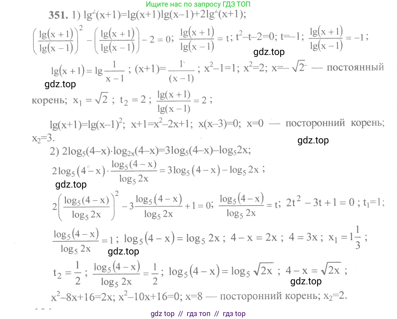 Алгебра, 10-11 класс Учебник, авторы: Алимов Шавкат Арифджанович, Колягин Юрий Михайлович, Ткачева Мария Владимировна, Федорова Надежда Евгеньевна, Шабунин Михаил Иванович, издательство Просвещение, Москва, 2014, страница 109, номер 351, Решение 3