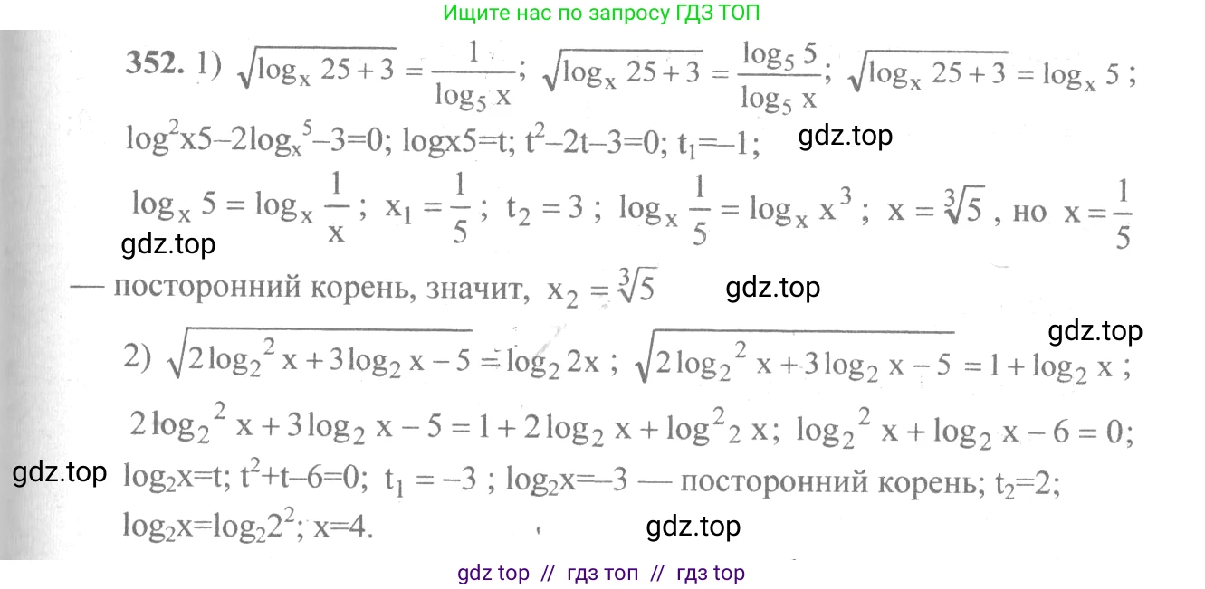 Алгебра, 10-11 класс Учебник, авторы: Алимов Шавкат Арифджанович, Колягин Юрий Михайлович, Ткачева Мария Владимировна, Федорова Надежда Евгеньевна, Шабунин Михаил Иванович, издательство Просвещение, Москва, 2014, страница 109, номер 352, Решение 3