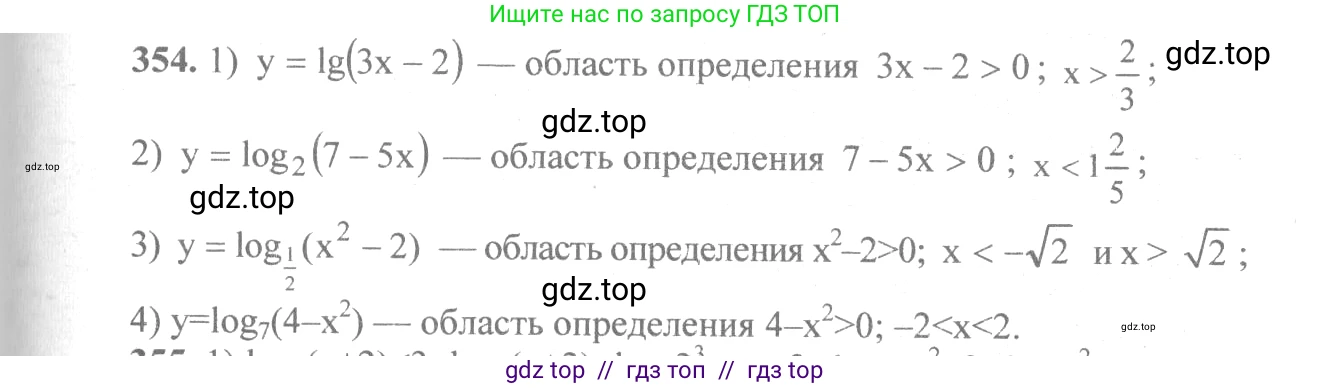 Алгебра, 10-11 класс Учебник, авторы: Алимов Шавкат Арифджанович, Колягин Юрий Михайлович, Ткачева Мария Владимировна, Федорова Надежда Евгеньевна, Шабунин Михаил Иванович, издательство Просвещение, Москва, 2014, страница 111, номер 354, Решение 3