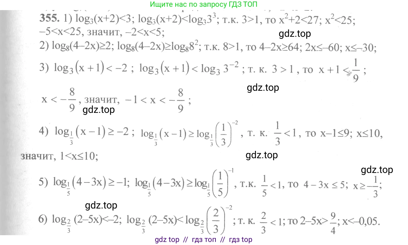 Алгебра, 10-11 класс Учебник, авторы: Алимов Шавкат Арифджанович, Колягин Юрий Михайлович, Ткачева Мария Владимировна, Федорова Надежда Евгеньевна, Шабунин Михаил Иванович, издательство Просвещение, Москва, 2014, страница 111, номер 355, Решение 3