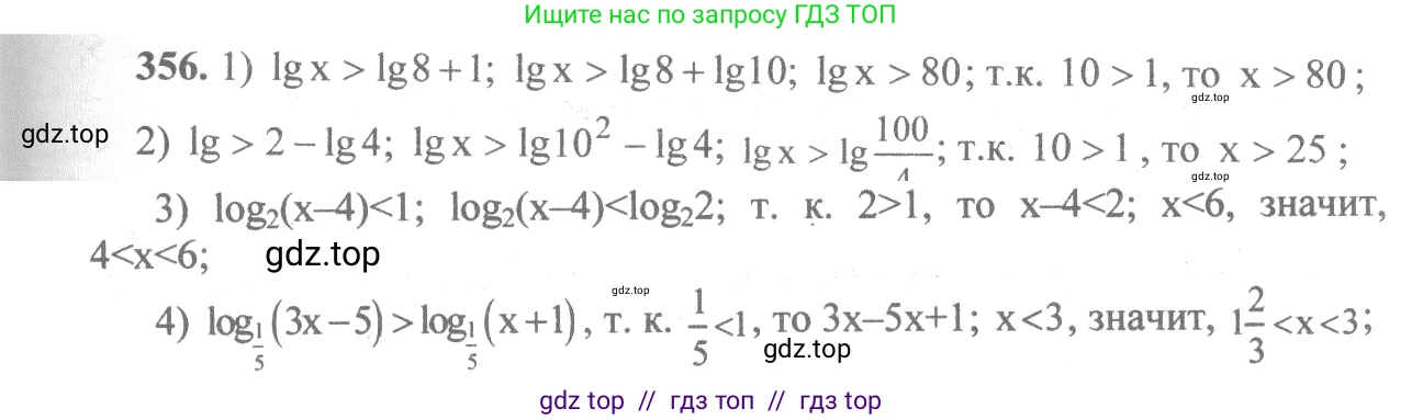 Алгебра, 10-11 класс Учебник, авторы: Алимов Шавкат Арифджанович, Колягин Юрий Михайлович, Ткачева Мария Владимировна, Федорова Надежда Евгеньевна, Шабунин Михаил Иванович, издательство Просвещение, Москва, 2014, страница 112, номер 356, Решение 3