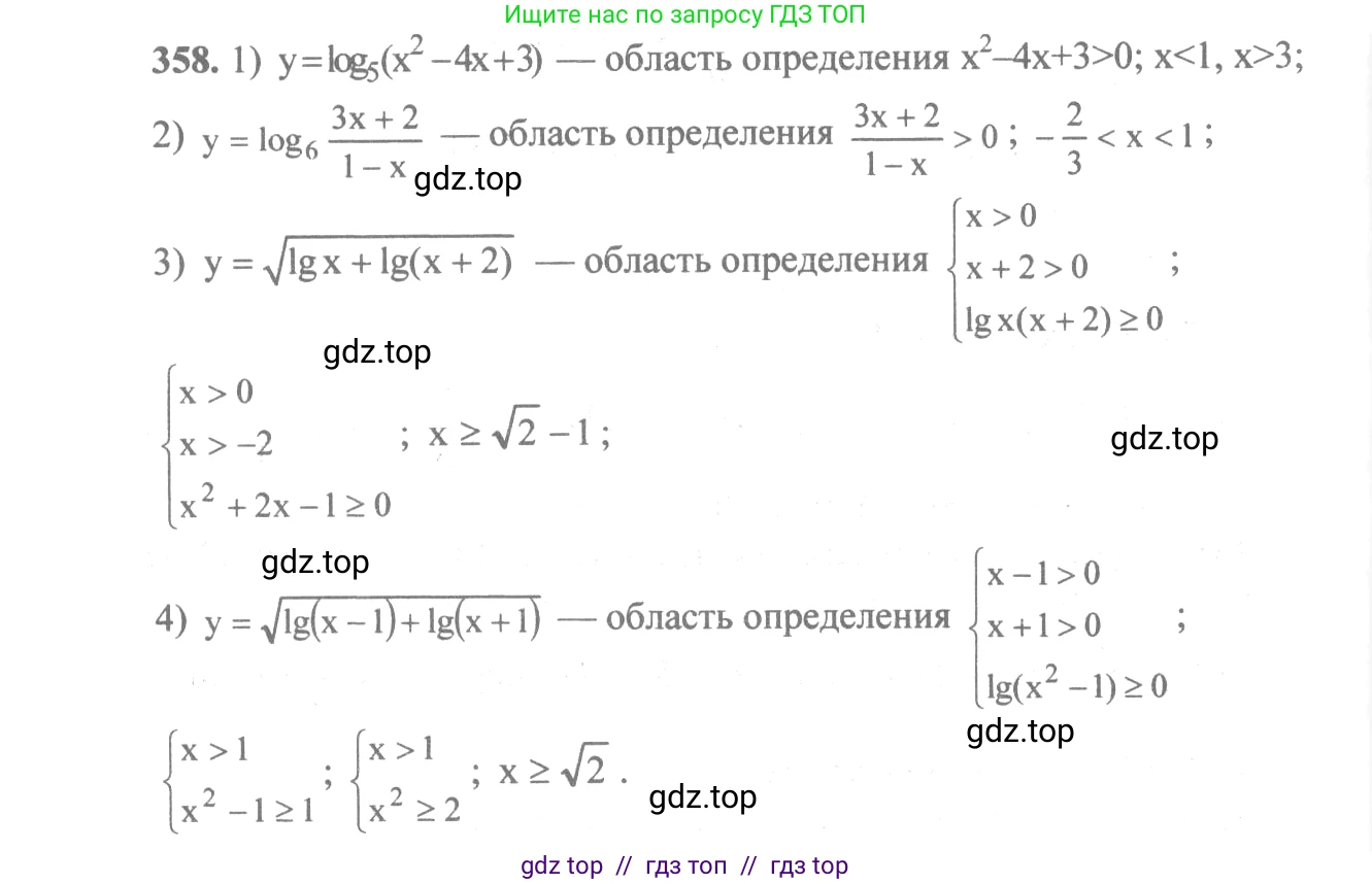 Алгебра, 10-11 класс Учебник, авторы: Алимов Шавкат Арифджанович, Колягин Юрий Михайлович, Ткачева Мария Владимировна, Федорова Надежда Евгеньевна, Шабунин Михаил Иванович, издательство Просвещение, Москва, 2014, страница 112, номер 358, Решение 3