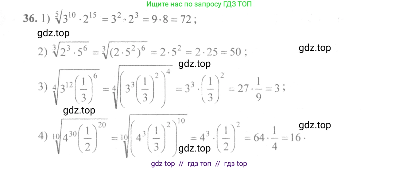 Алгебра, 10-11 класс Учебник, авторы: Алимов Шавкат Арифджанович, Колягин Юрий Михайлович, Ткачева Мария Владимировна, Федорова Надежда Евгеньевна, Шабунин Михаил Иванович, издательство Просвещение, Москва, 2014, страница 21, номер 36, Решение 3