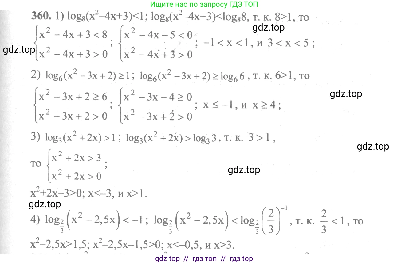 Алгебра, 10-11 класс Учебник, авторы: Алимов Шавкат Арифджанович, Колягин Юрий Михайлович, Ткачева Мария Владимировна, Федорова Надежда Евгеньевна, Шабунин Михаил Иванович, издательство Просвещение, Москва, 2014, страница 112, номер 360, Решение 3