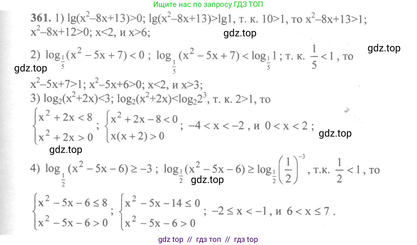Алгебра, 10-11 класс Учебник, авторы: Алимов Шавкат Арифджанович, Колягин Юрий Михайлович, Ткачева Мария Владимировна, Федорова Надежда Евгеньевна, Шабунин Михаил Иванович, издательство Просвещение, Москва, 2014, страница 112, номер 361, Решение 3