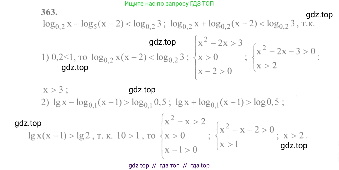 Алгебра, 10-11 класс Учебник, авторы: Алимов Шавкат Арифджанович, Колягин Юрий Михайлович, Ткачева Мария Владимировна, Федорова Надежда Евгеньевна, Шабунин Михаил Иванович, издательство Просвещение, Москва, 2014, страница 112, номер 363, Решение 3