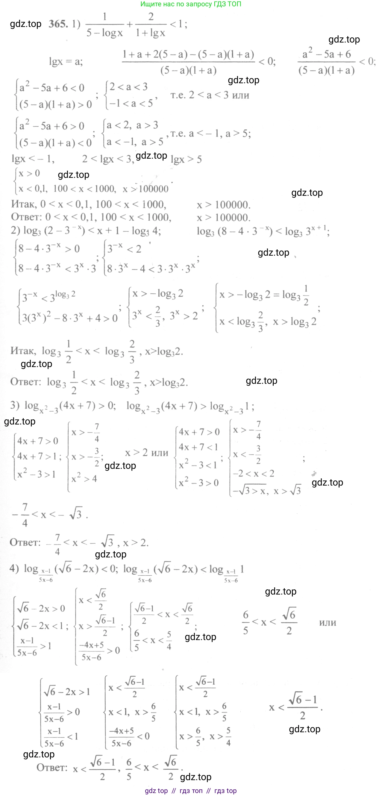 Алгебра, 10-11 класс Учебник, авторы: Алимов Шавкат Арифджанович, Колягин Юрий Михайлович, Ткачева Мария Владимировна, Федорова Надежда Евгеньевна, Шабунин Михаил Иванович, издательство Просвещение, Москва, 2014, страница 112, номер 365, Решение 3