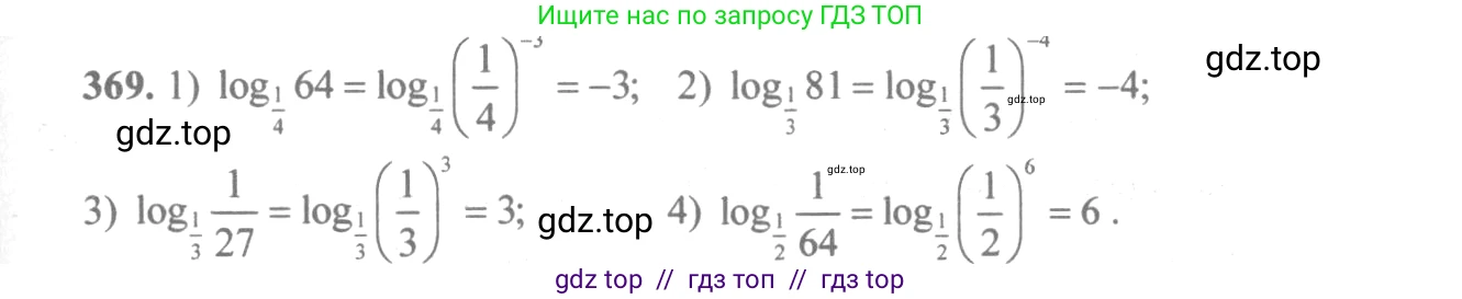 Алгебра, 10-11 класс Учебник, авторы: Алимов Шавкат Арифджанович, Колягин Юрий Михайлович, Ткачева Мария Владимировна, Федорова Надежда Евгеньевна, Шабунин Михаил Иванович, издательство Просвещение, Москва, 2014, страница 113, номер 369, Решение 3