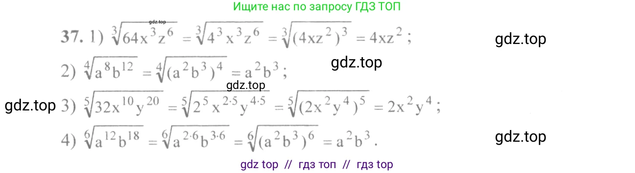 Алгебра, 10-11 класс Учебник, авторы: Алимов Шавкат Арифджанович, Колягин Юрий Михайлович, Ткачева Мария Владимировна, Федорова Надежда Евгеньевна, Шабунин Михаил Иванович, издательство Просвещение, Москва, 2014, страница 22, номер 37, Решение 3
