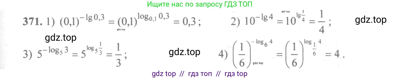 Алгебра, 10-11 класс Учебник, авторы: Алимов Шавкат Арифджанович, Колягин Юрий Михайлович, Ткачева Мария Владимировна, Федорова Надежда Евгеньевна, Шабунин Михаил Иванович, издательство Просвещение, Москва, 2014, страница 113, номер 371, Решение 3